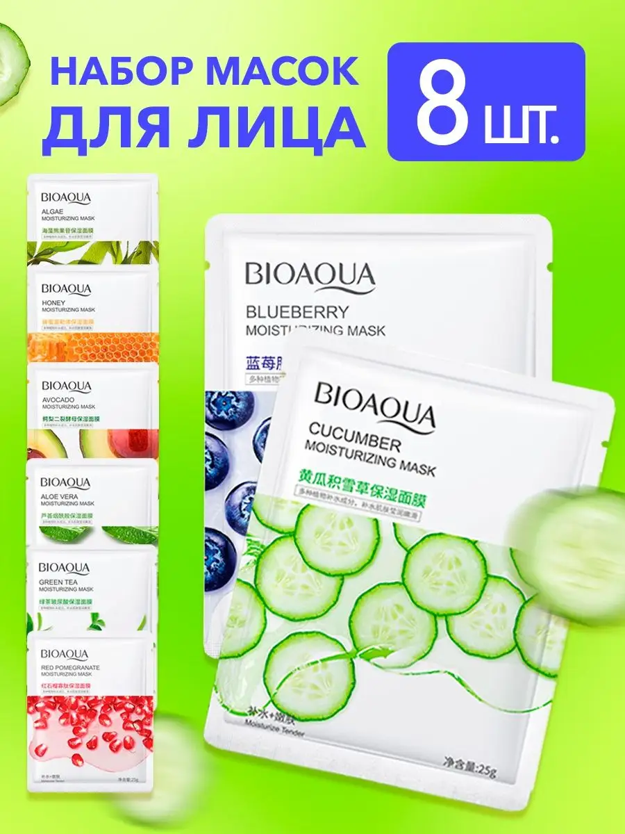 Тканевая маска для лица Bioaqua Honey Moisturizing Mask с екстрактом мёда, 1шт