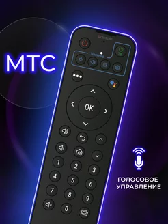 Голосовой пульт SRC-3107 для ресиверов MTC, KION МТС 60595068 купить за 783 ₽ в интернет-магазине Wildberries