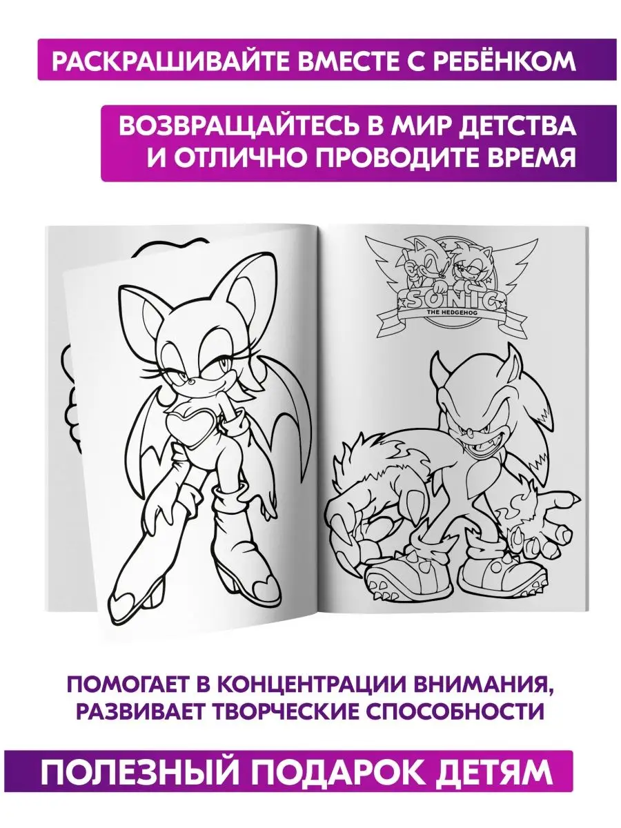 Как нарисовать СОНИКА. How to draw SONIC. Рисунок СОНИК поэтапно. Мультики - раскраски для детей.