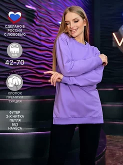 Свитшот удлиненный оверсайз кофта большие размеры BILBERRY WEAR 60596353 купить за 1 113 ₽ в интернет-магазине Wildberries