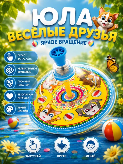 Blue Sea Юла Веселые зверята, синий