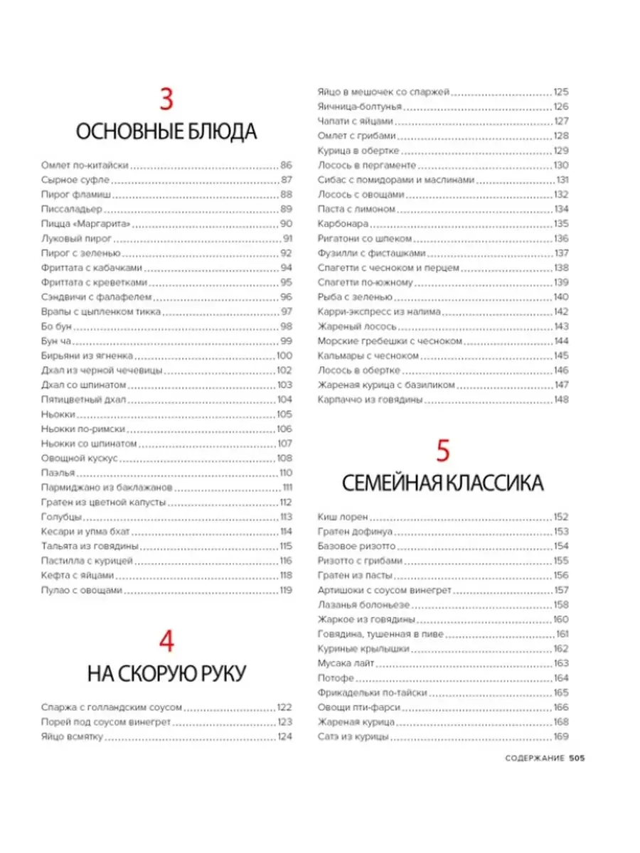 Мировая кухня. 500 рецептов Издательство КоЛибри 60599060 купить за 1 915 ₽  в интернет-магазине Wildberries