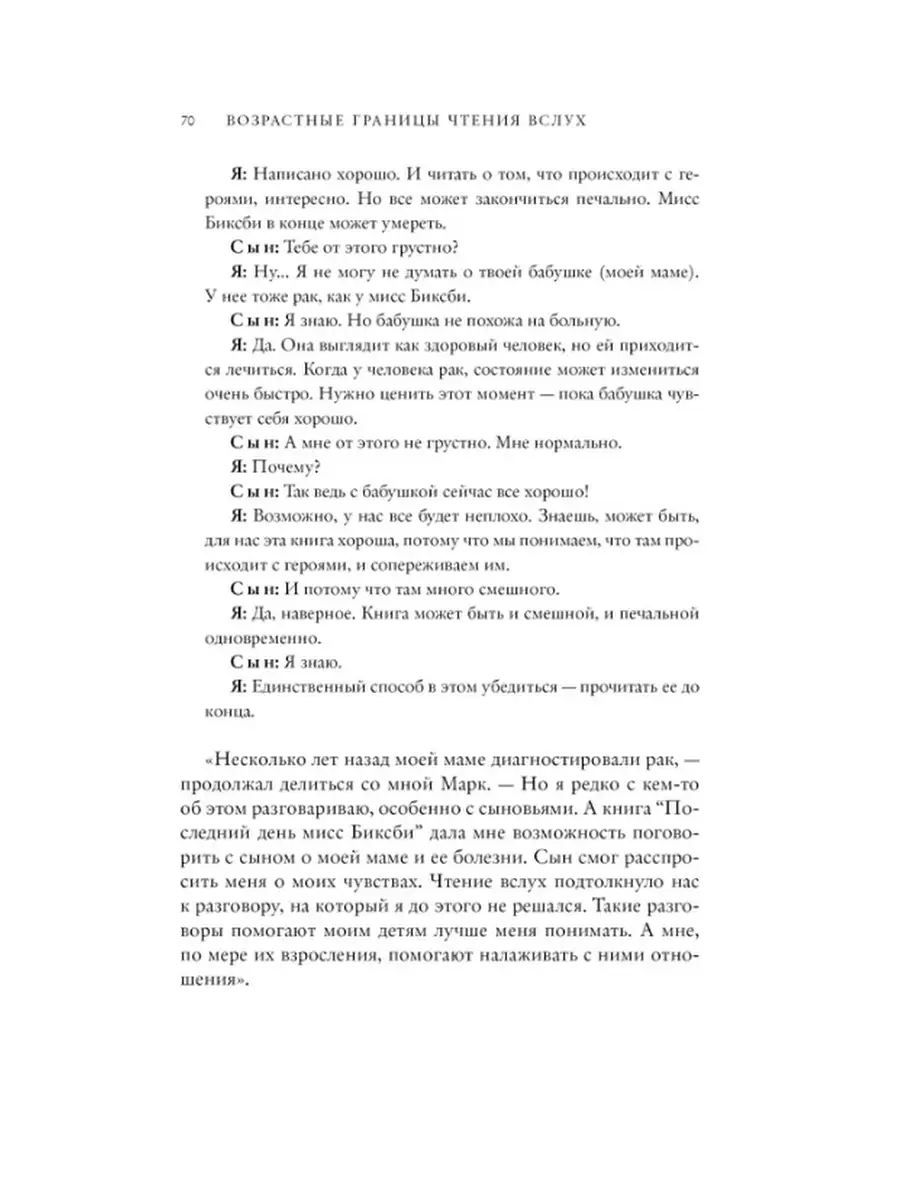 Руководство по чтению вслух Издательство КоЛибри 60599081 купить за 1 060 ₽  в интернет-магазине Wildberries