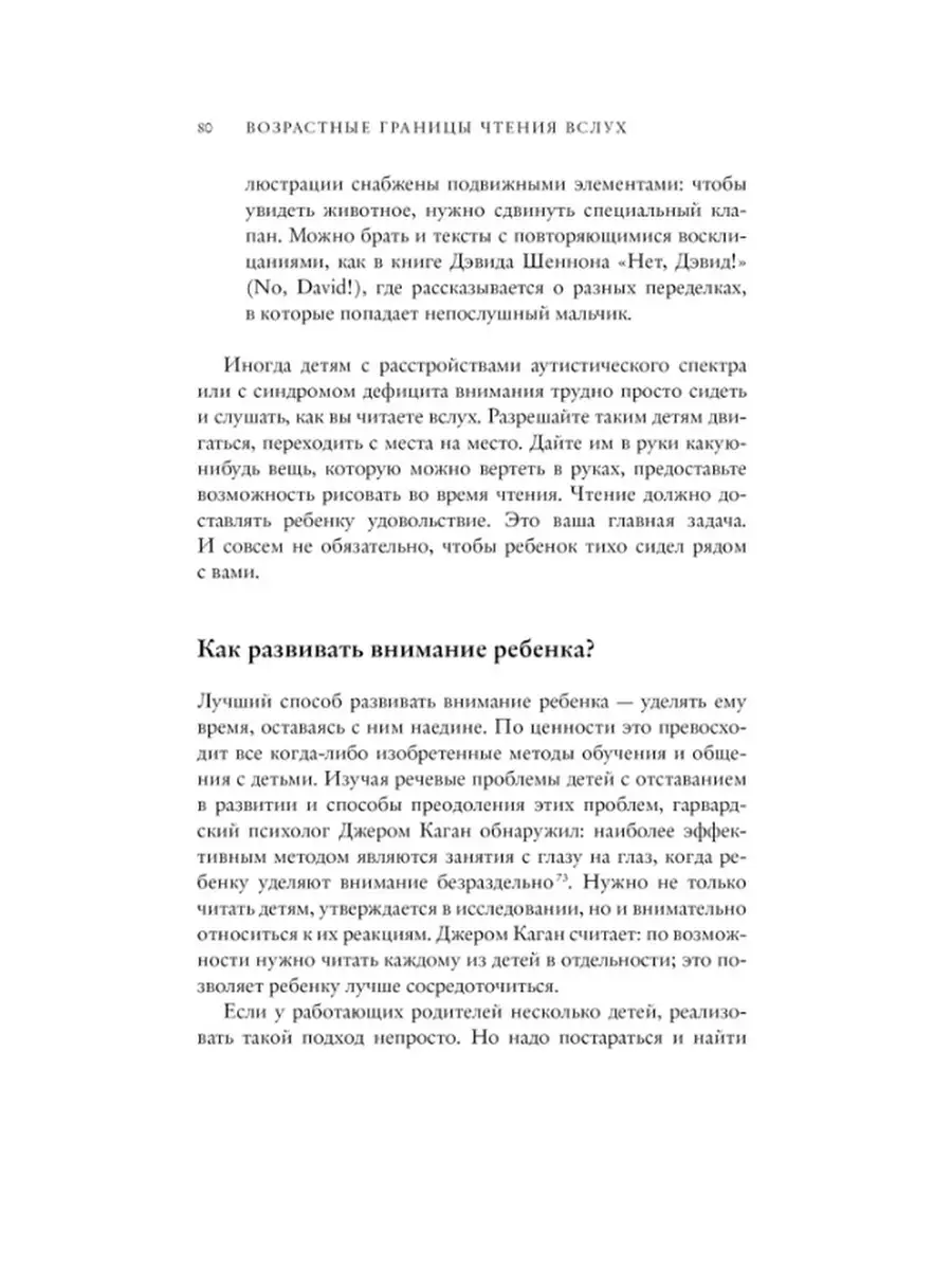 Руководство по чтению вслух Издательство КоЛибри 60599081 купить за 1 048 ₽  в интернет-магазине Wildberries