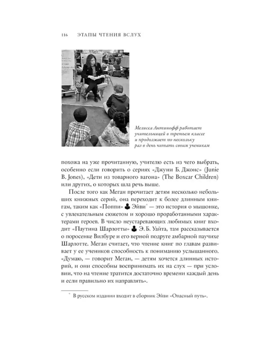 Руководство по чтению вслух Издательство КоЛибри 60599081 купить за 1 060 ₽  в интернет-магазине Wildberries