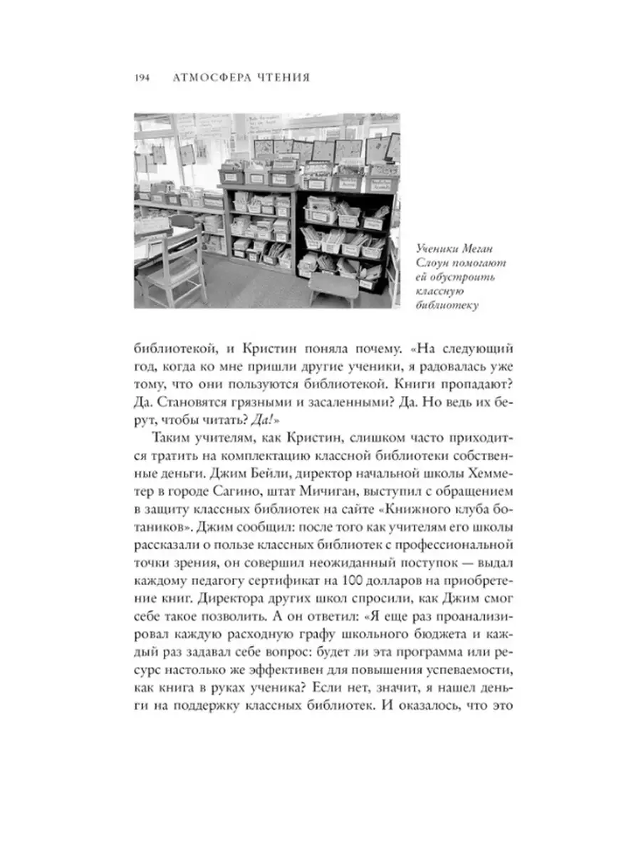 Руководство по чтению вслух Издательство КоЛибри 60599081 купить за 1 073 ₽  в интернет-магазине Wildberries