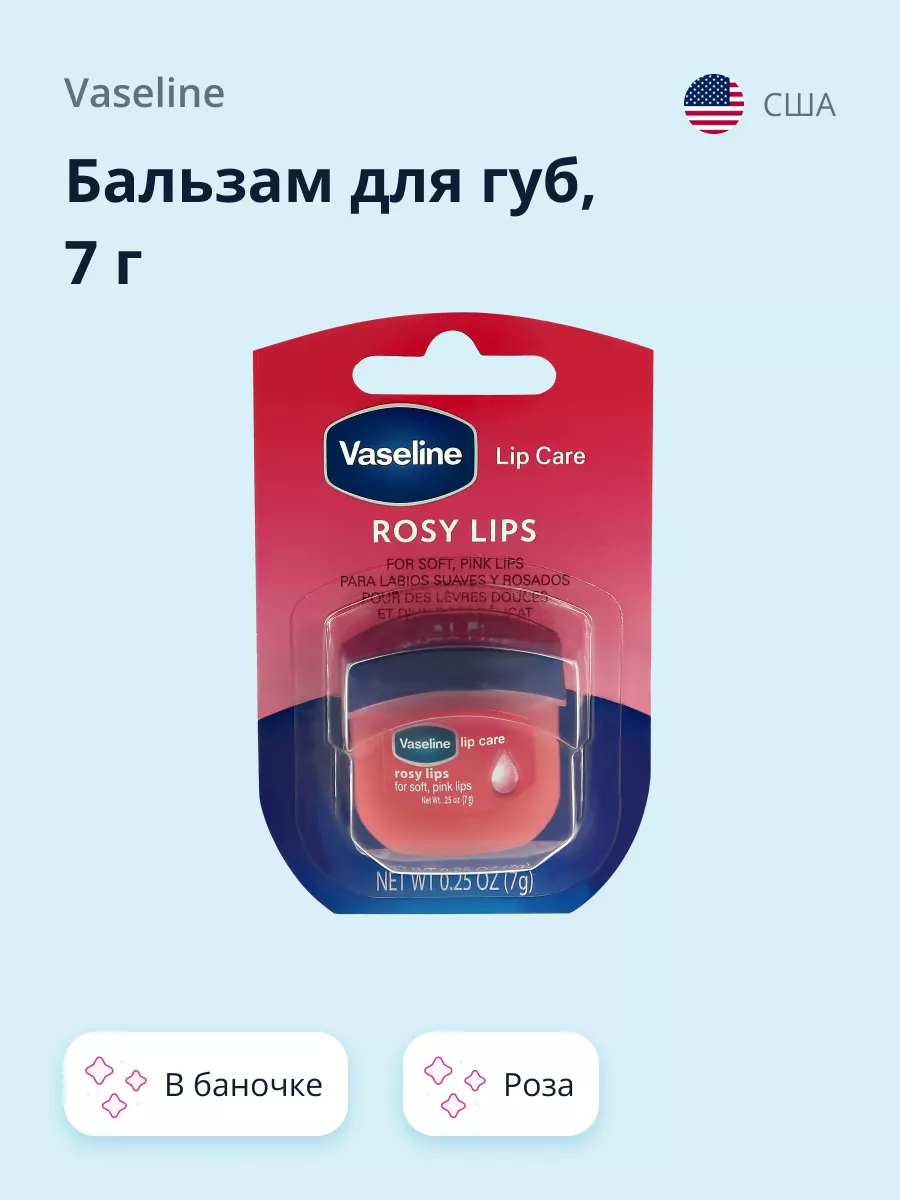 Бальзам для губ лица и тела Vaseline Original 50 мл