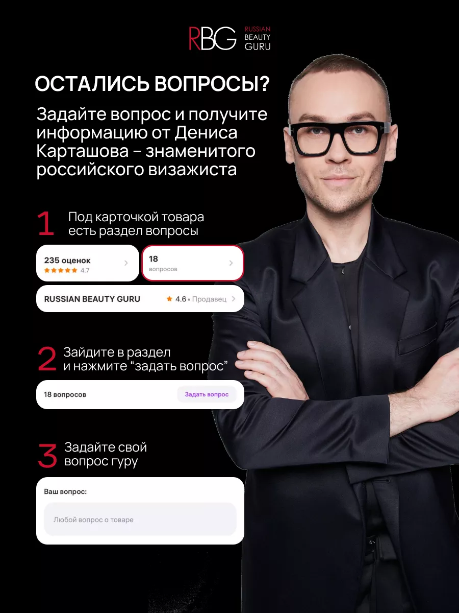 Помада для губ глянцевая бальзам увлажняющий RBG Russian Beauty Guru  60610922 купить за 850 ₽ в интернет-магазине Wildberries