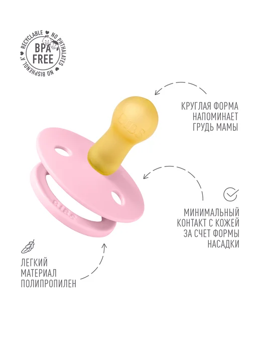 BIBS Пустышка латексная 6+ месяцев, вариант, фото 3