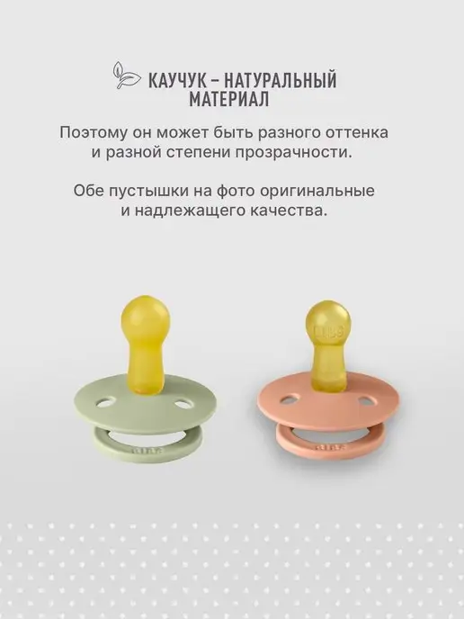 BIBS Пустышка латексная 6+ месяцев, вариант, фото 6