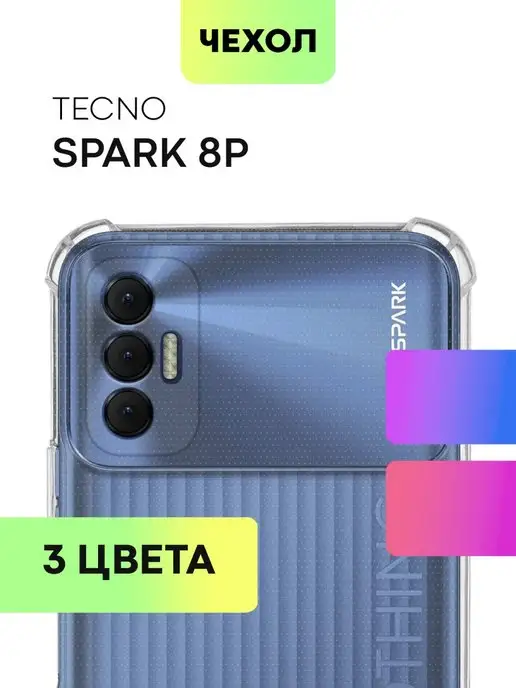 BROSCORP Чехол на Tecno Spark 8P 8 P Текно Спарк 8П Техно 8Р