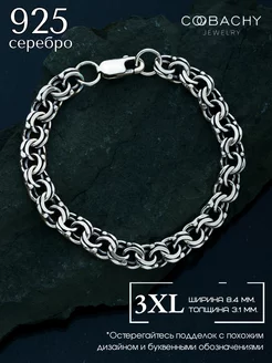 Браслет серебро 925 COOBACHY JEWELRY 60615985 купить за 3 289 ₽ в интернет-магазине Wildberries