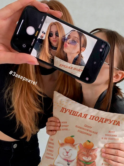 Заверните! Подушка подарок подруге, красный, фото 2
