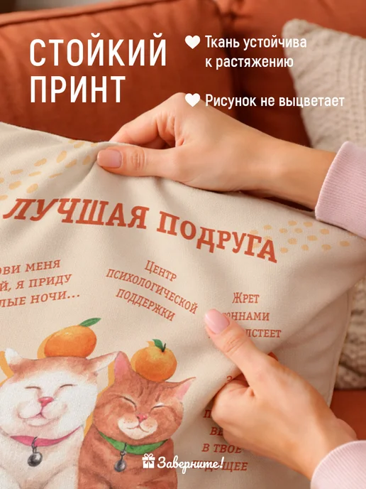 Заверните! Подушка подарок подруге, красный, фото 5