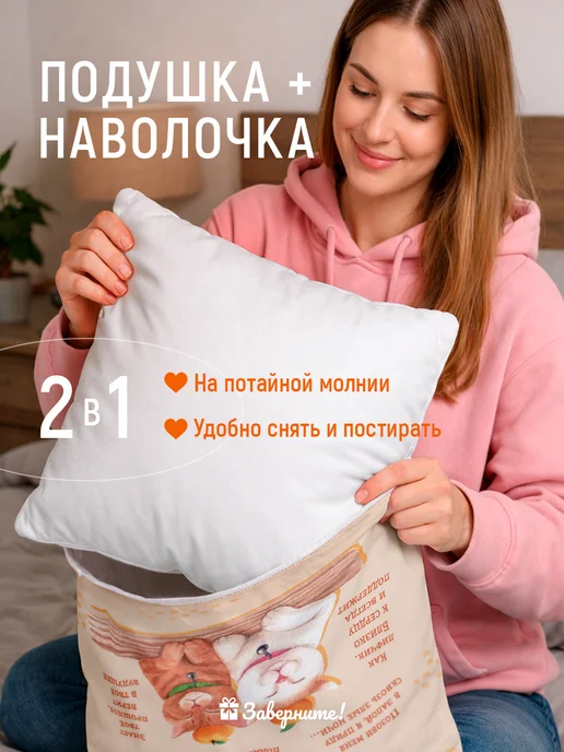 Заверните! Подушка подарок подруге, красный, фото 6