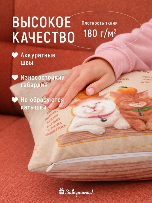 Заверните! Подушка подарок подруге, красный, фото 8