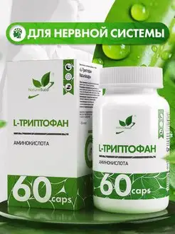 БАД L-Триптофан 500 мг Аминокислота От стресса 60 капсул NaturalSupp 60617204 купить за 391 ₽ в интернет-магазине Wildberries