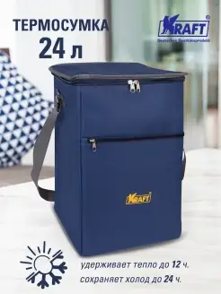 Термосумка сумка холодильник 24л термобокс Foil Standart KRAFT 60621173 купить за 815 ₽ в интернет-магазине Wildberries