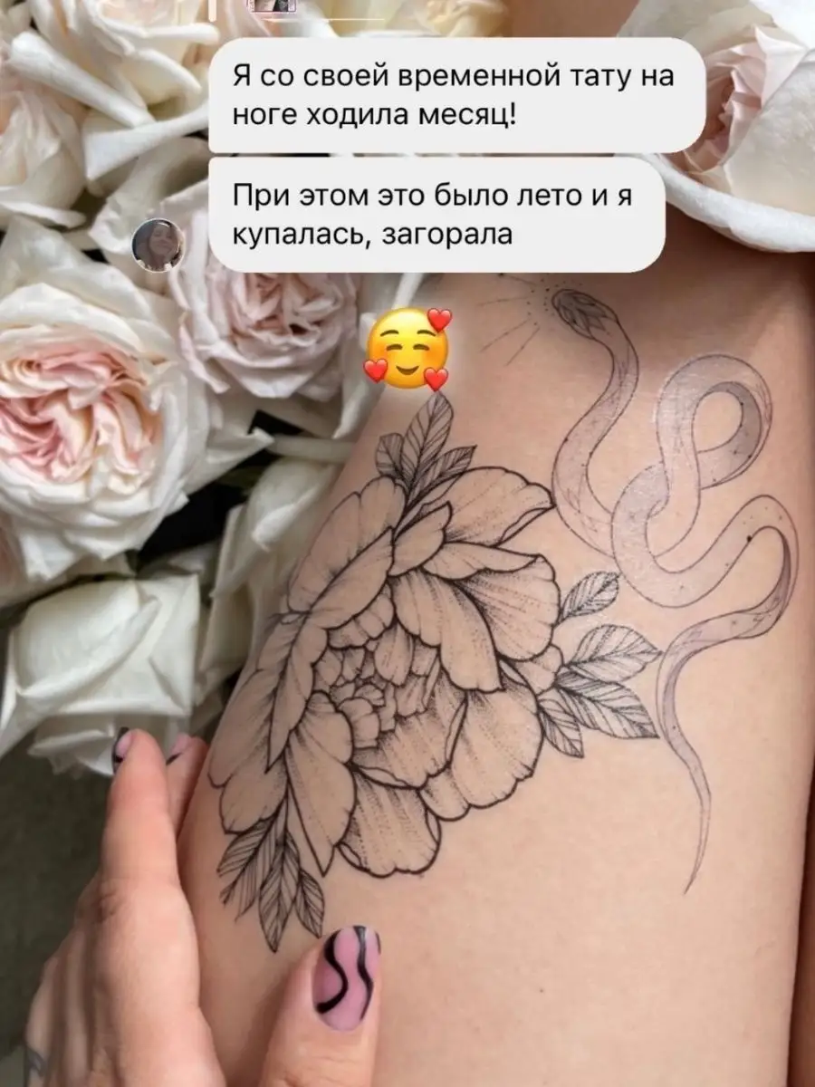 Временная переводная тату для взрослых,медуза,море,морская Pakhanoff Tattoo  Art 60623695 купить за 231 ₽ в интернет-магазине Wildberries