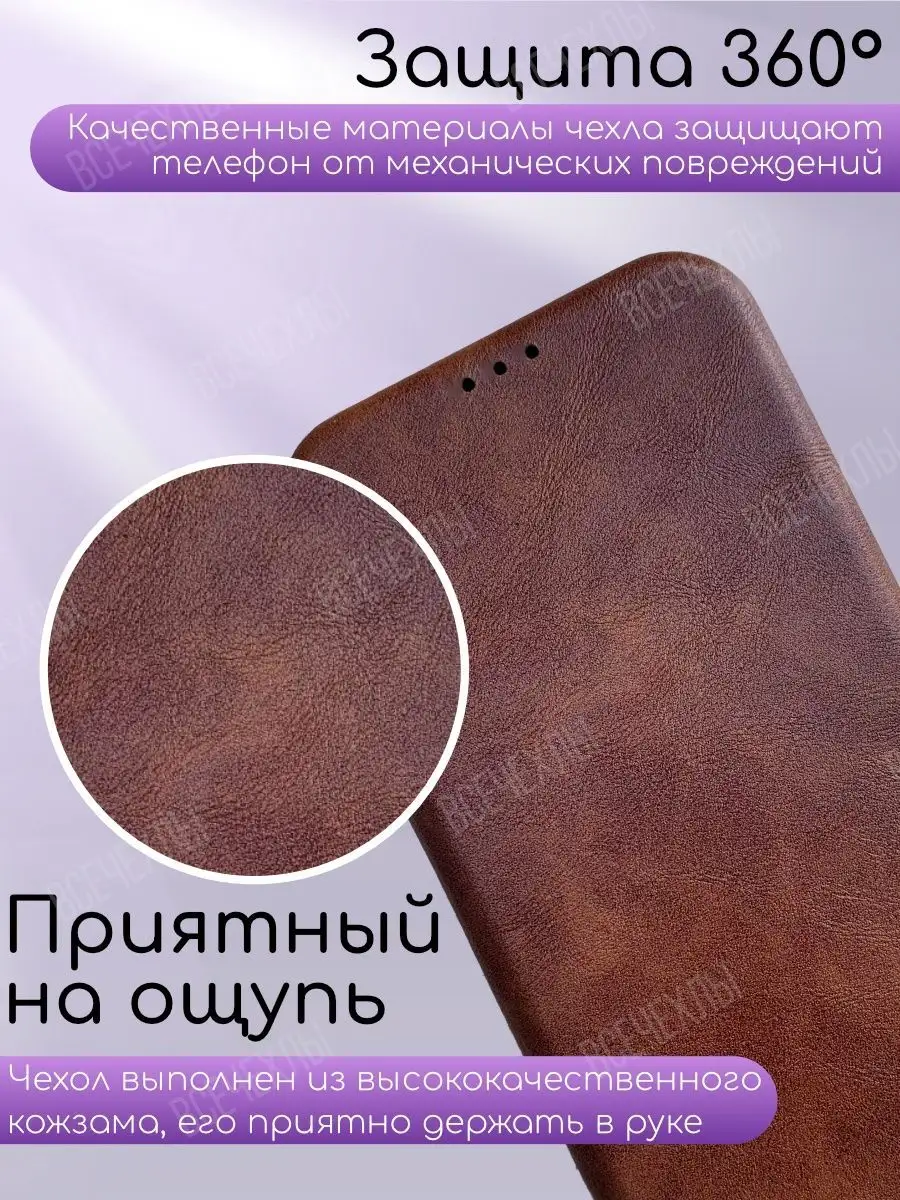 Чехол книжка на iPhone 13 Pro Max ВСЕЧехлы 60624337 купить за 453 ₽ в  интернет-магазине Wildberries