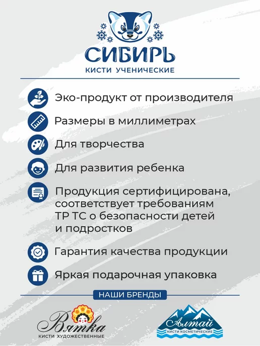 Сибирь Кисти для рисования белка набор Арлекино, вариант, фото 4