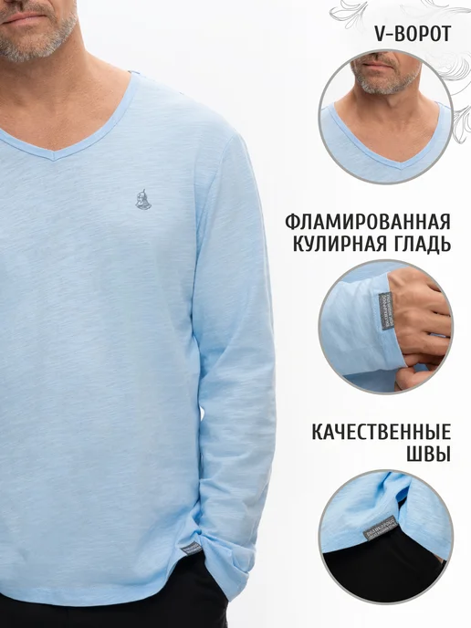 Великоросс Лонгслив лёгкий круглый ворот100% хлопок, голубой, фото 2