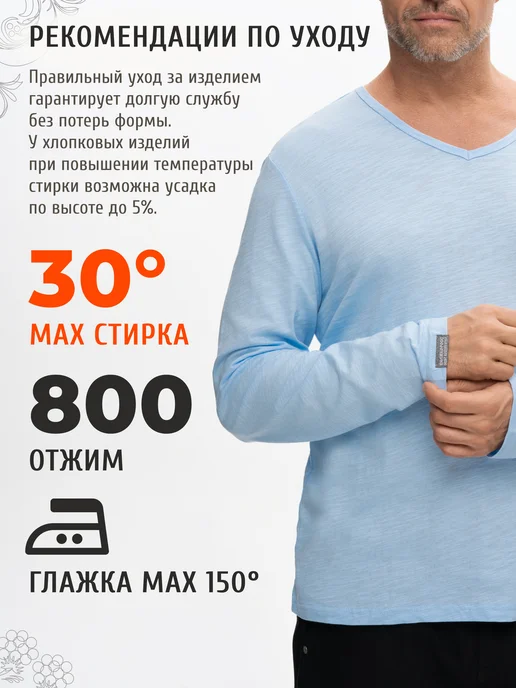 Великоросс Лонгслив лёгкий круглый ворот100% хлопок, голубой, фото 5