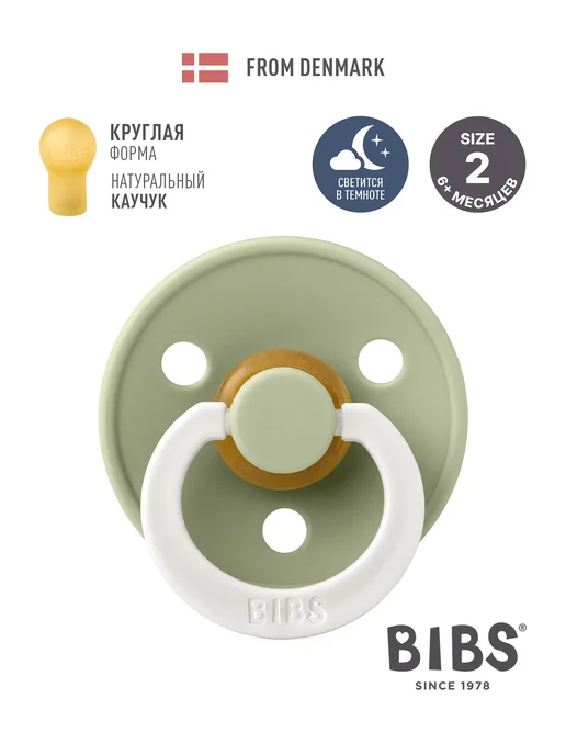 BIBS Соска пустышка ночная латексная Colour Glow 6+ месяцев, зеленый