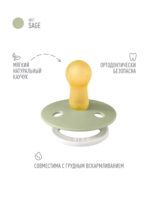 BIBS Соска пустышка ночная латексная Colour Glow 6+ месяцев, зеленый, фото 2