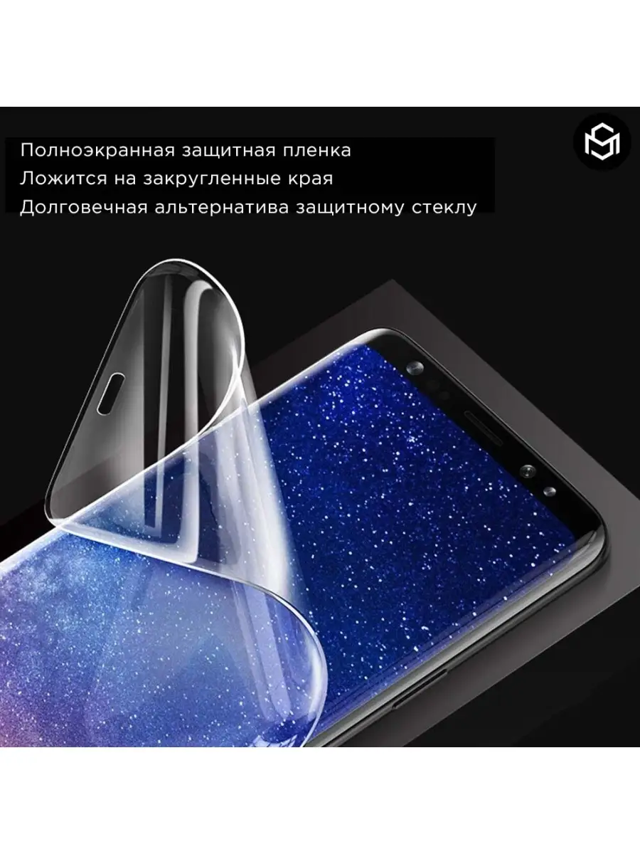 Гидрогелевая Realme 9 Pro plus Elastic Store 60630066 купить в  интернет-магазине Wildberries