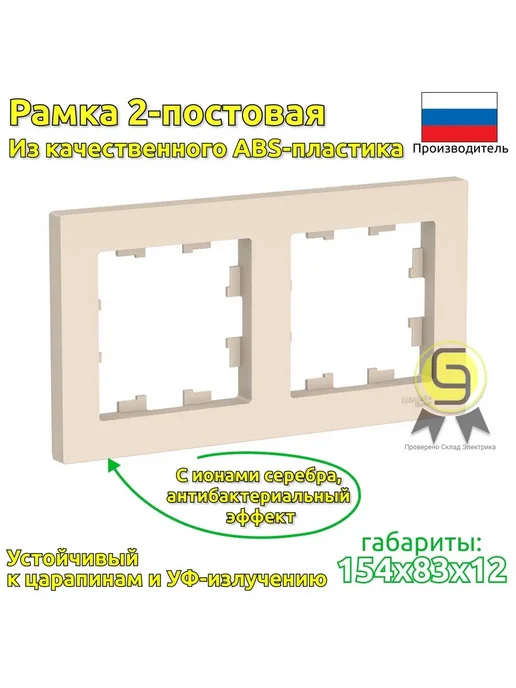 Systeme Electric AtlasDesign Беж Рамка 2-ая, универсальная 9шт, 9 шт, фото 2