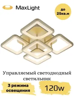 Люстра потолочная светодиодная MaxLight 60634616 купить за 3 495 ₽ в интернет-магазине Wildberries