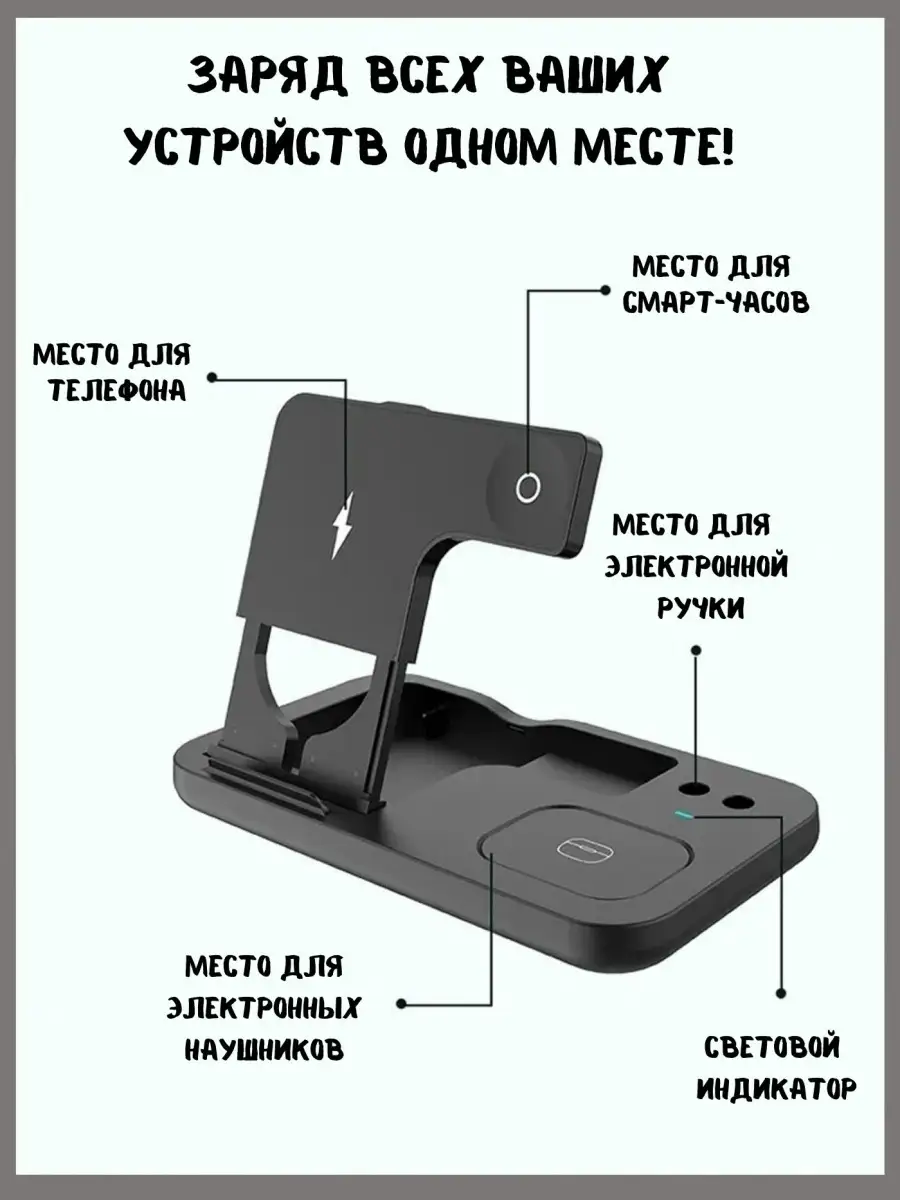 Док-станция 4 в 1, универсальное зарядное устройство для телефона, для  зарядки часов, для наушников Zur Kibet 60635350 купить в интернет-магазине  Wildberries