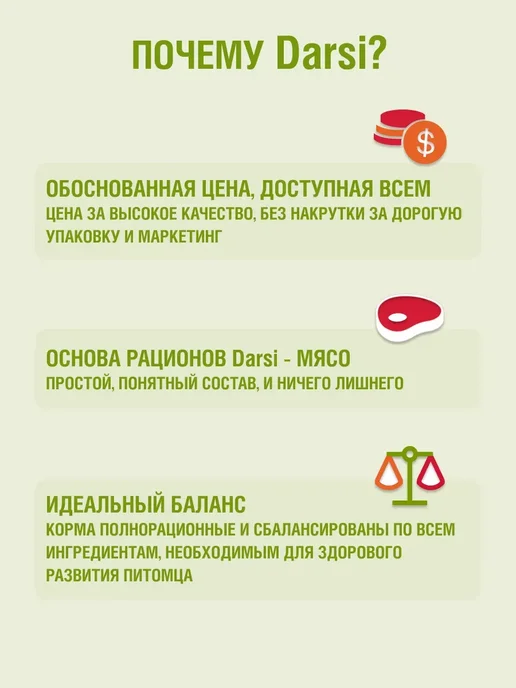 Сухой корм Darsi Ассорти для собак, крупные, мясо, 2,5 кг, фото 7