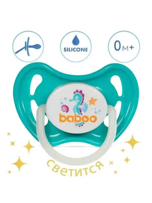 Baboo Соска-пустышка круглая силиконовая 0 мес+, зеленый, фото 4