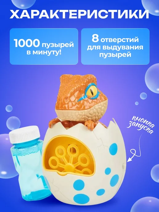 Kari Генератор мыльных пузырей Динозавр, голубой, фото 2