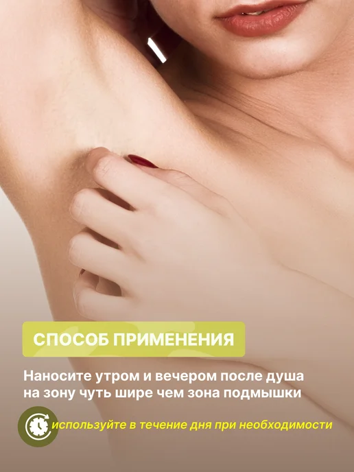 SATIVA Крем дезодорант для тела ног интимный №306 цитрус, 50 мл, фото 6