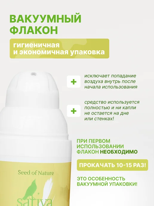 SATIVA Крем дезодорант для тела ног интимный №306 цитрус, 50 мл, фото 7