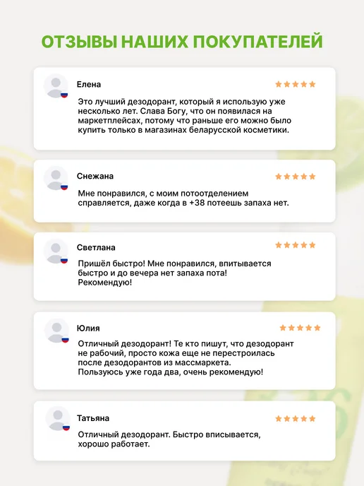 SATIVA Крем дезодорант для тела ног интимный №306 цитрус, 50 мл, фото 8