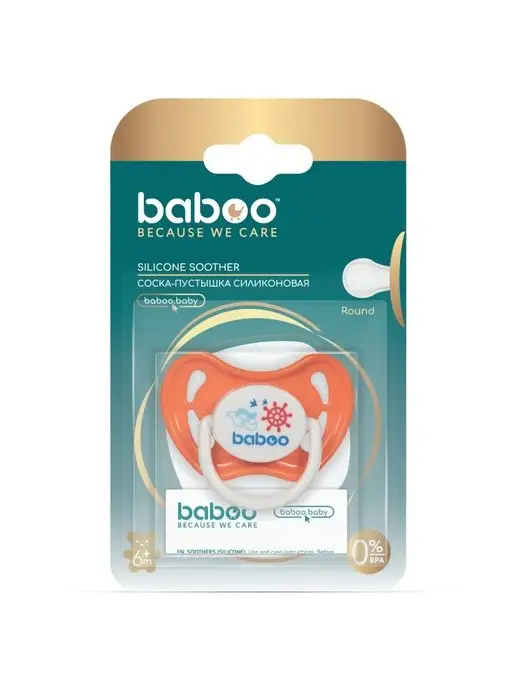 Baboo Соска-пустышка силиконовая круглая 6 мес+, оранжевый, фото 5