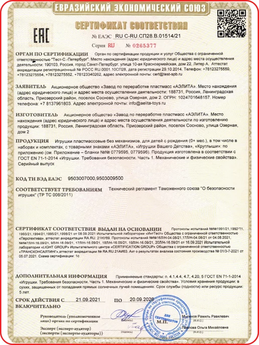 АЭЛИТА Погремушки для новорождённых Летний сон набор 4 шт, 4 шт, фото 7