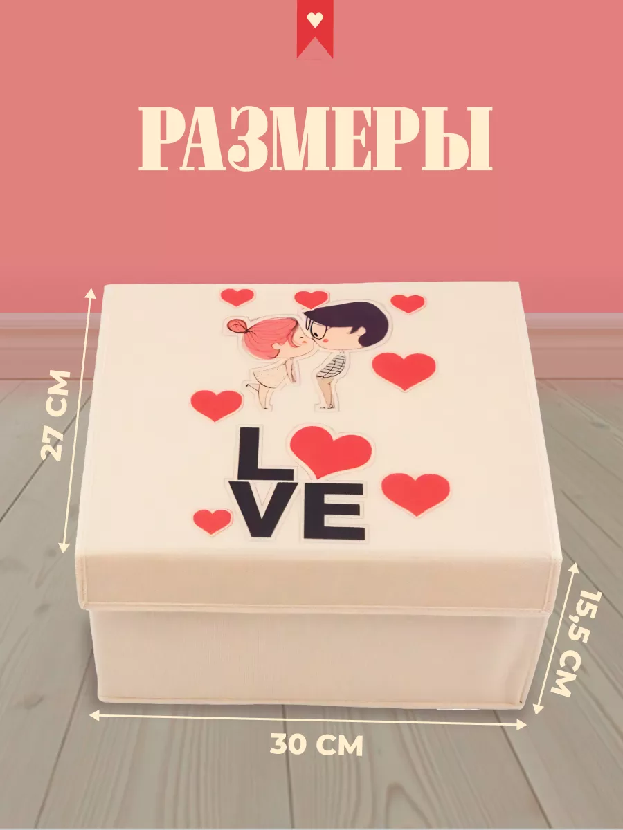Коробка для хранения [