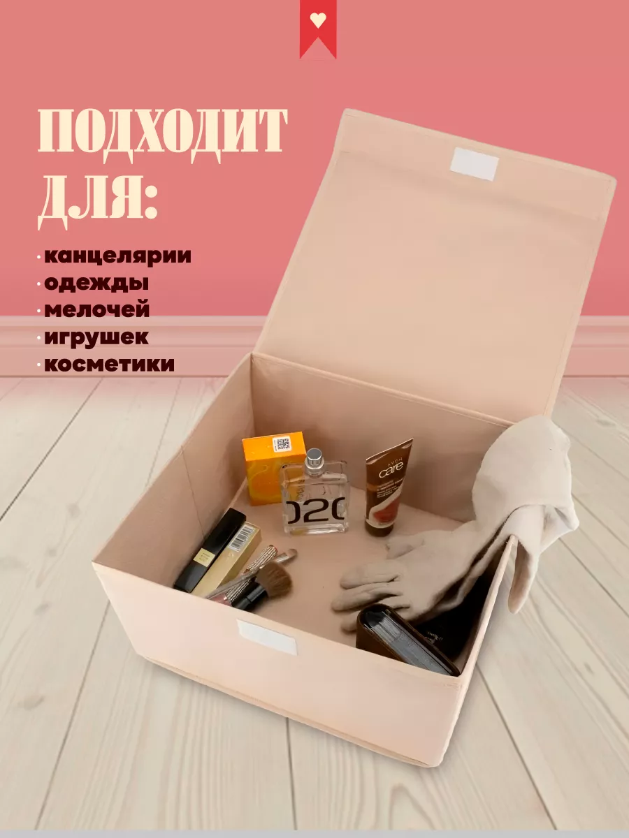 Коробка для хранения [