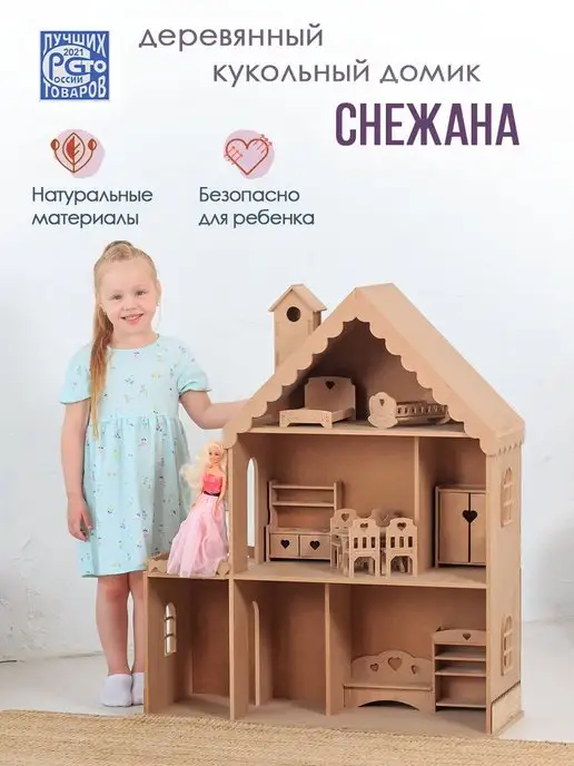 PeMa kids Кукольный домик Снежана деревянный, бежевый, фото 2