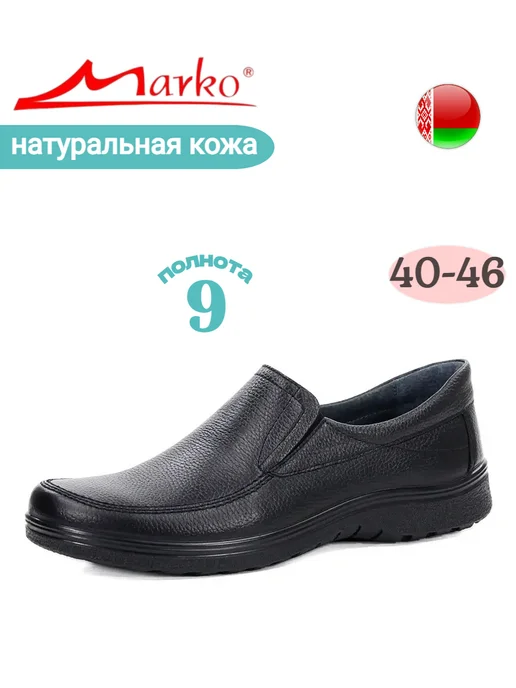 MARKO Полуботинки натуральная кожа комфорт, черный
