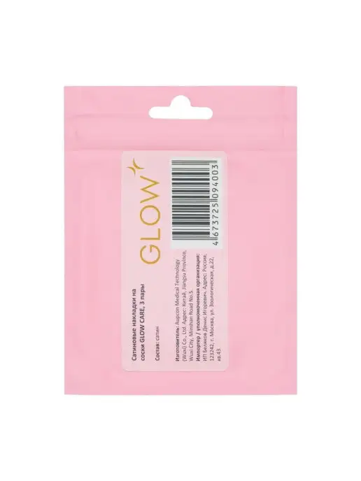 GLOW CARE Пэстис, вариант, фото 7