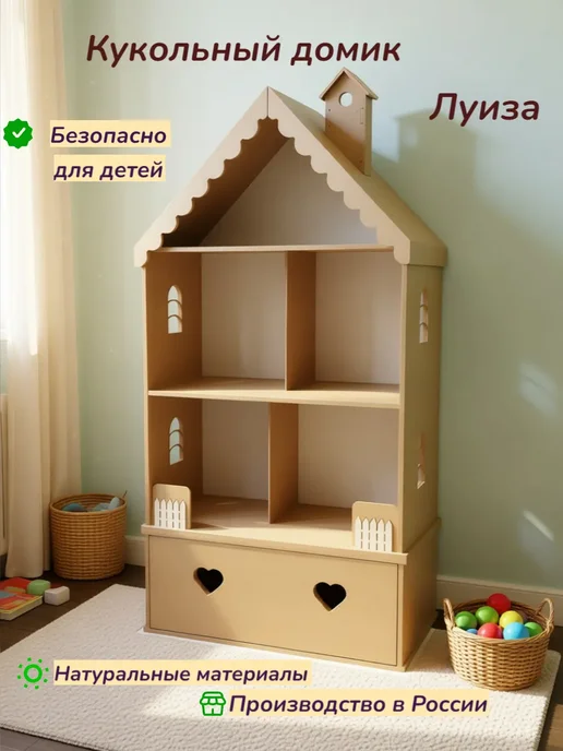 PeMa kids Деревянный кукольный домик без окрашивания, бежевый, в упаковке 21,5 кг