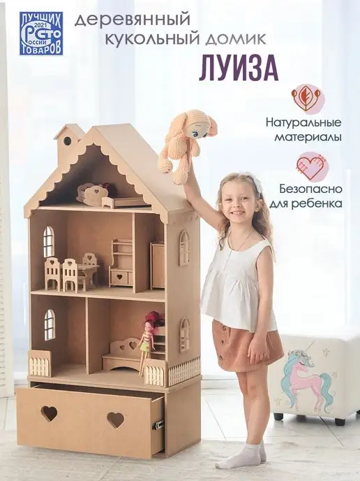 PeMa kids Деревянный кукольный домик без окрашивания, бежевый, в упаковке 21,5 кг, фото 2