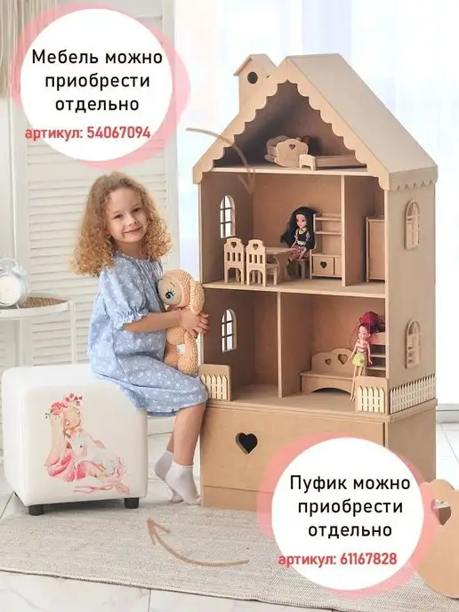 PeMa kids Деревянный кукольный домик без окрашивания, бежевый, в упаковке 21,5 кг, фото 4