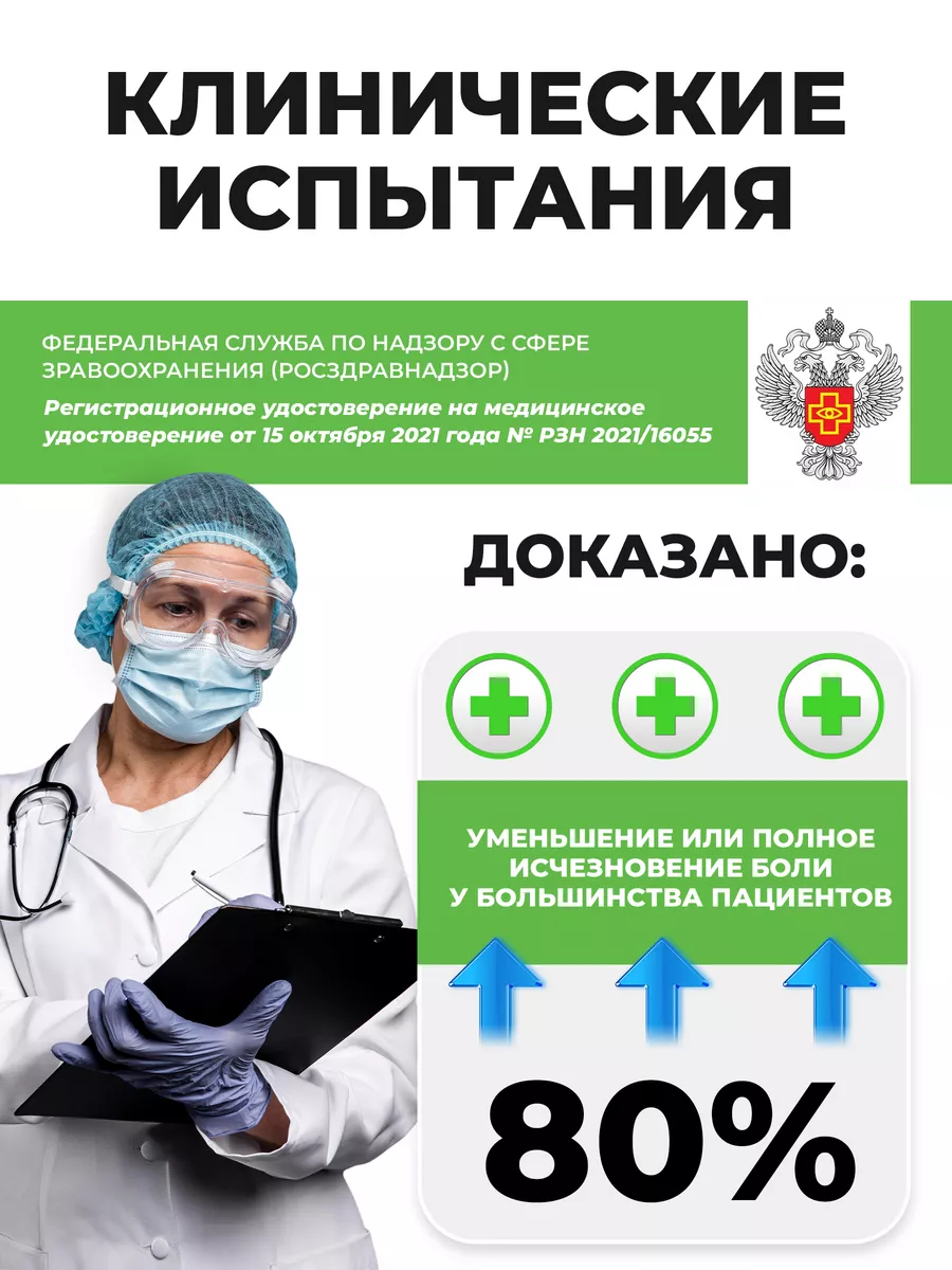 Электростимулятор Мувер от боли в суставах в подарок SELFDOCS 60679542  купить за 15 490 ₽ в интернет-магазине Wildberries